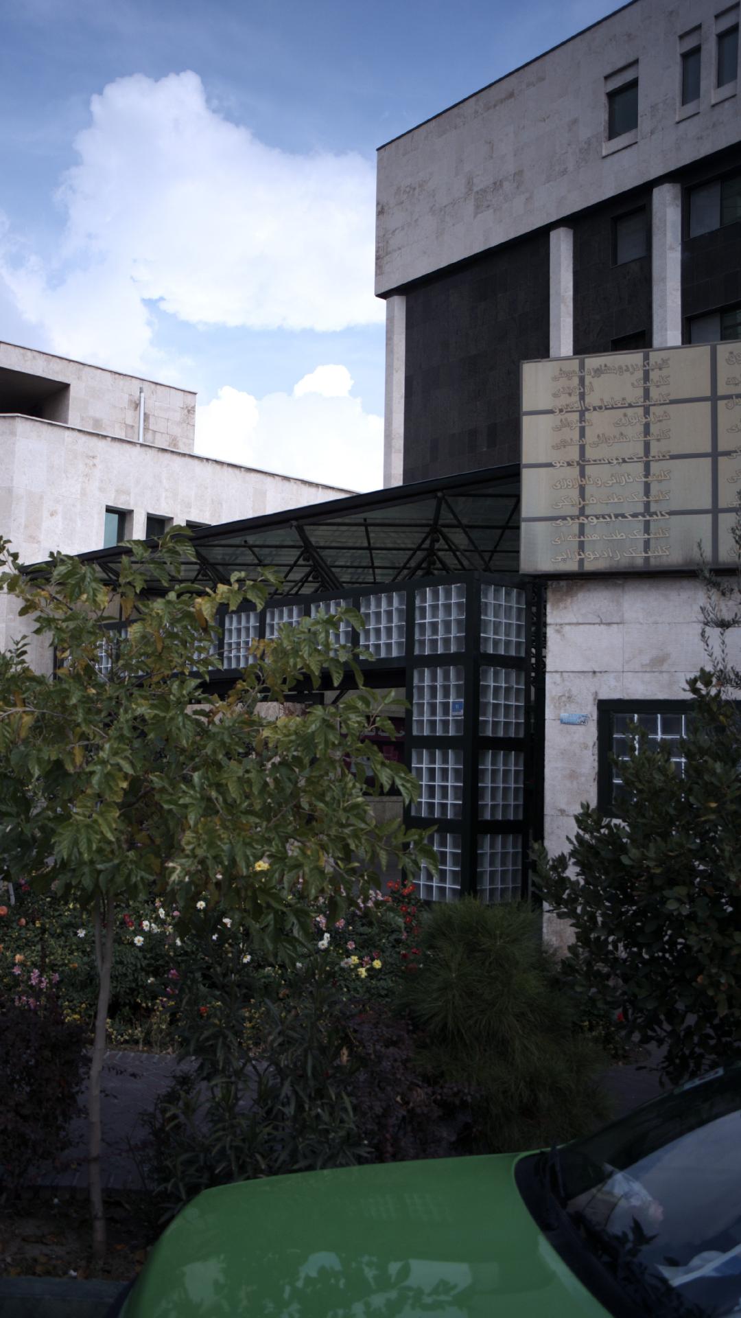 کلینیک رادیوتراپی