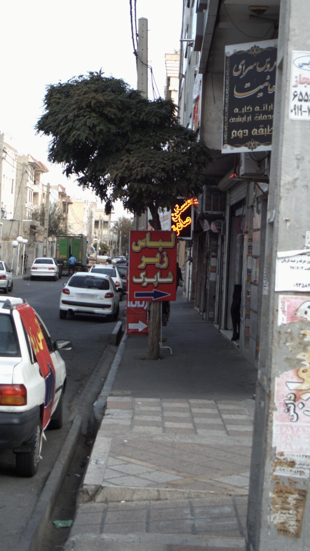 لباس زیر شاپرک