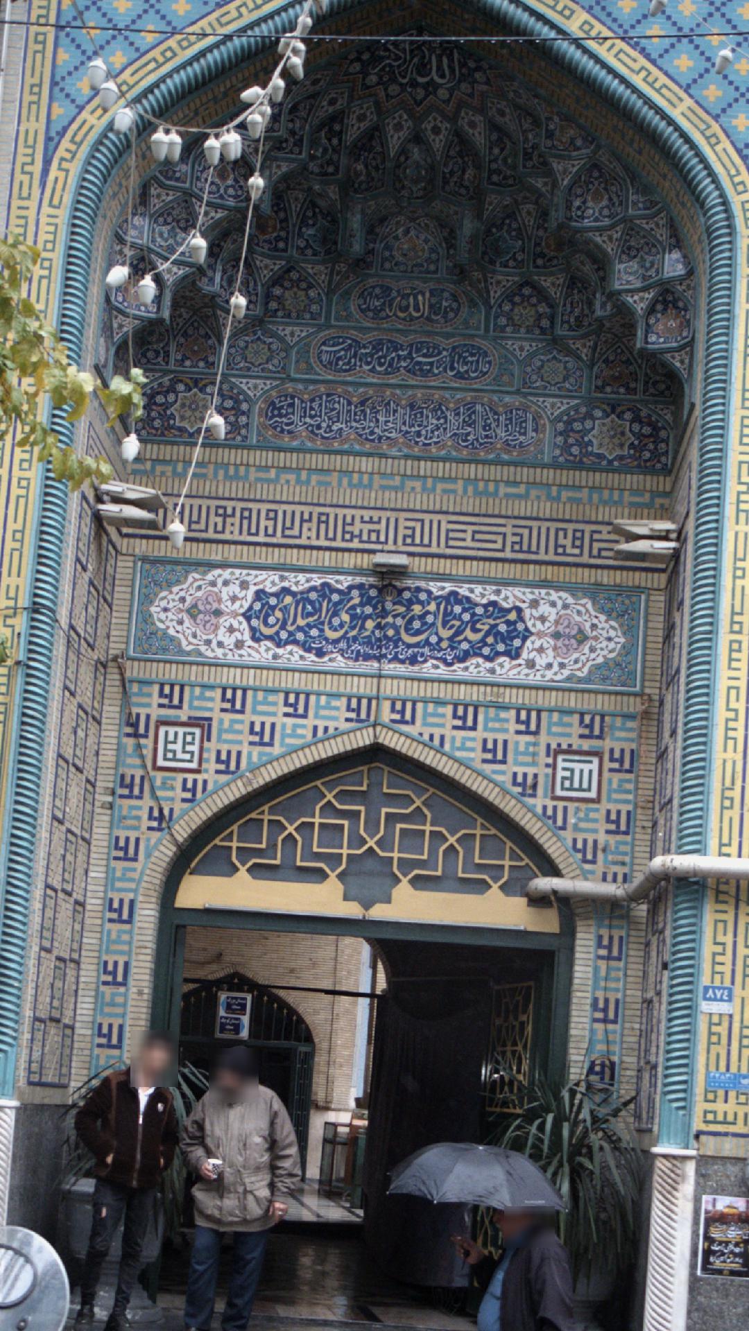مسجد جامع جمهوری اسلامی