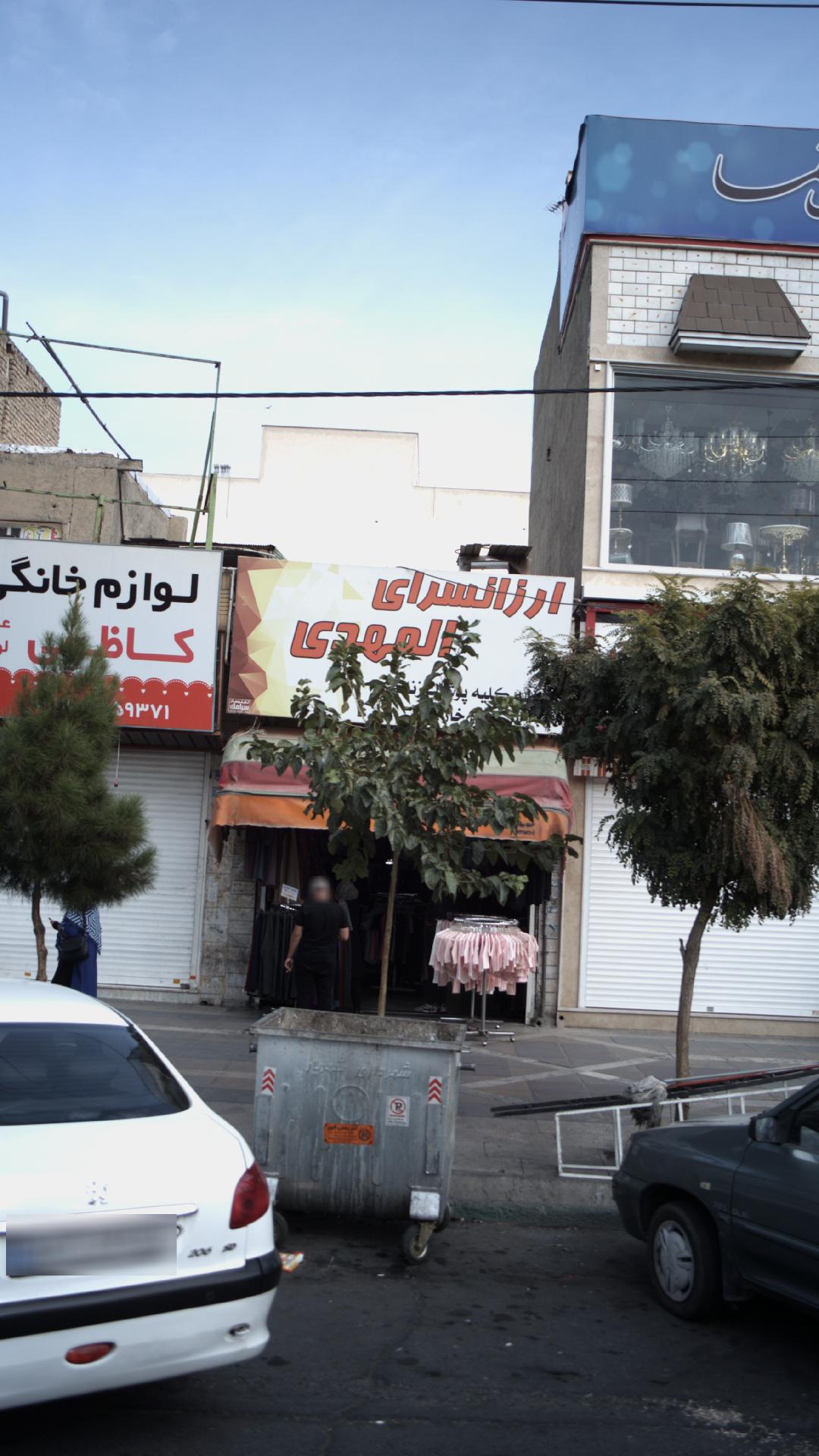 ارزنسرای المهدی