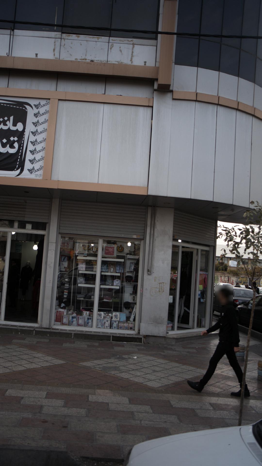 فروشگاه لباس مردانه