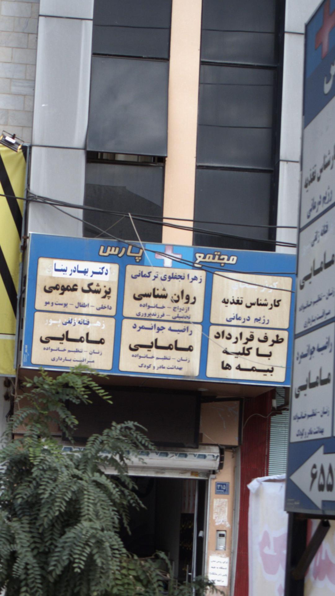 زهرا نجفلوی ترکمانی روانشناس