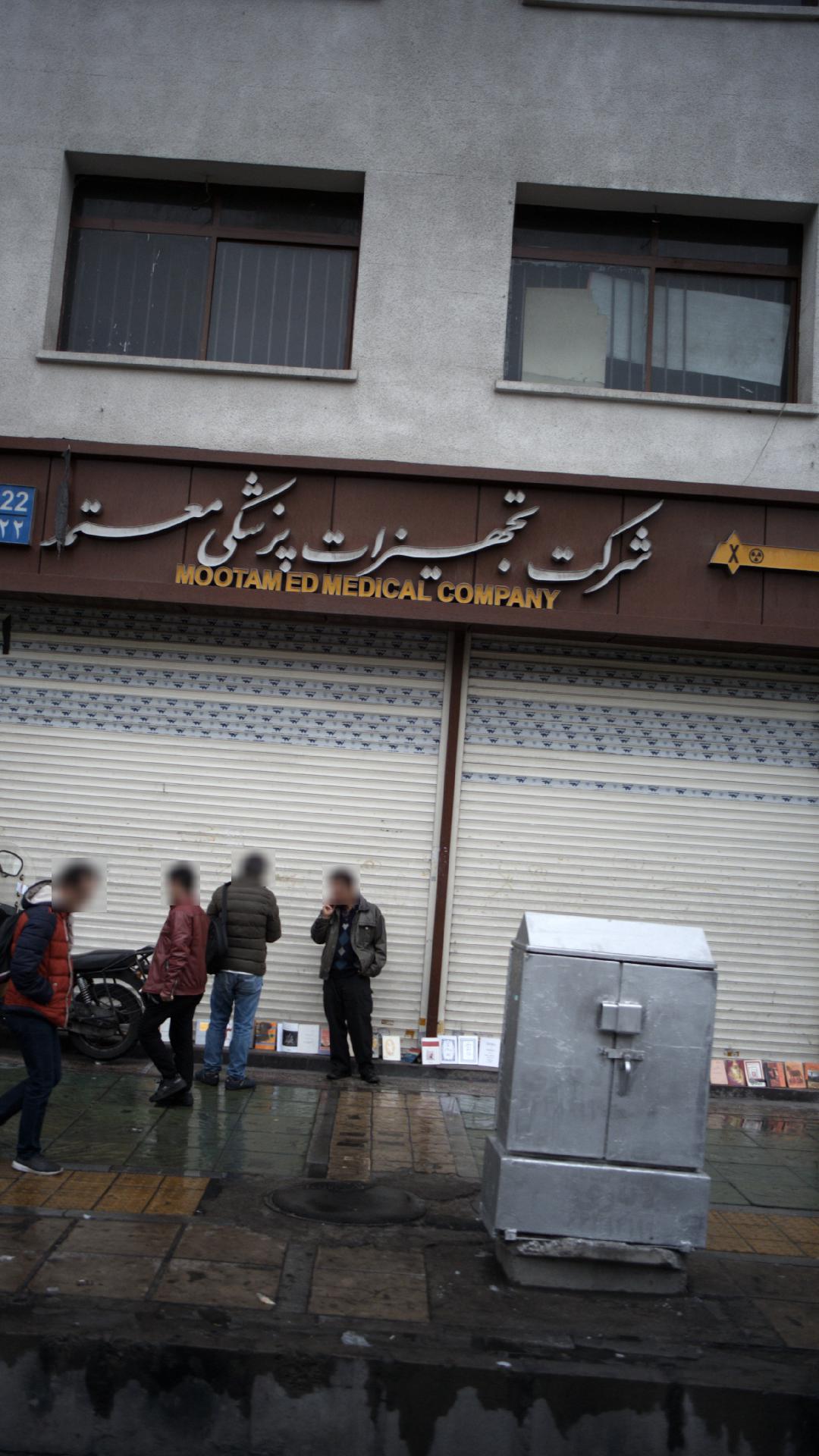 شرکت تجهیزات پزشکی معتمد