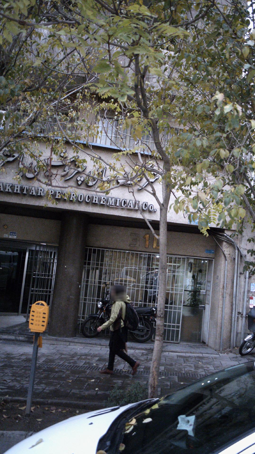 شرکت سهامی پتروشیمی باختر