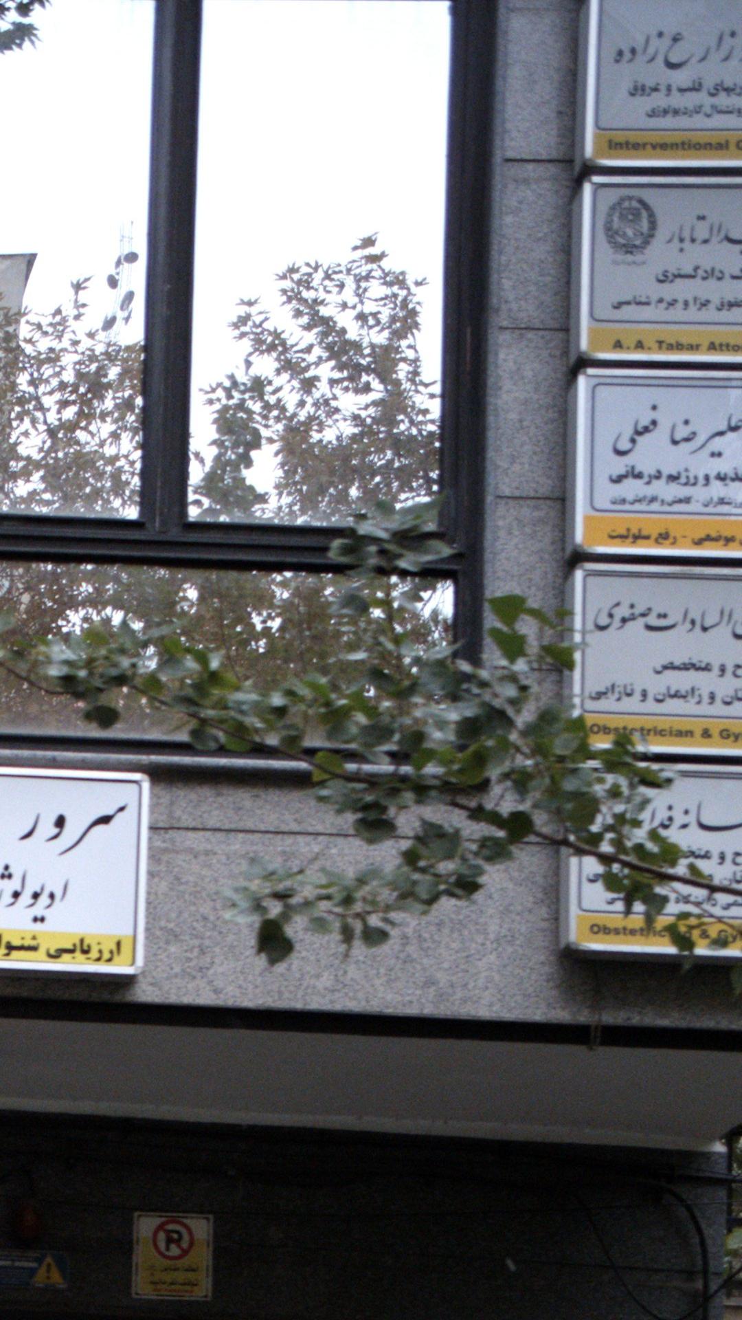 دکتر علی رضا فعلی