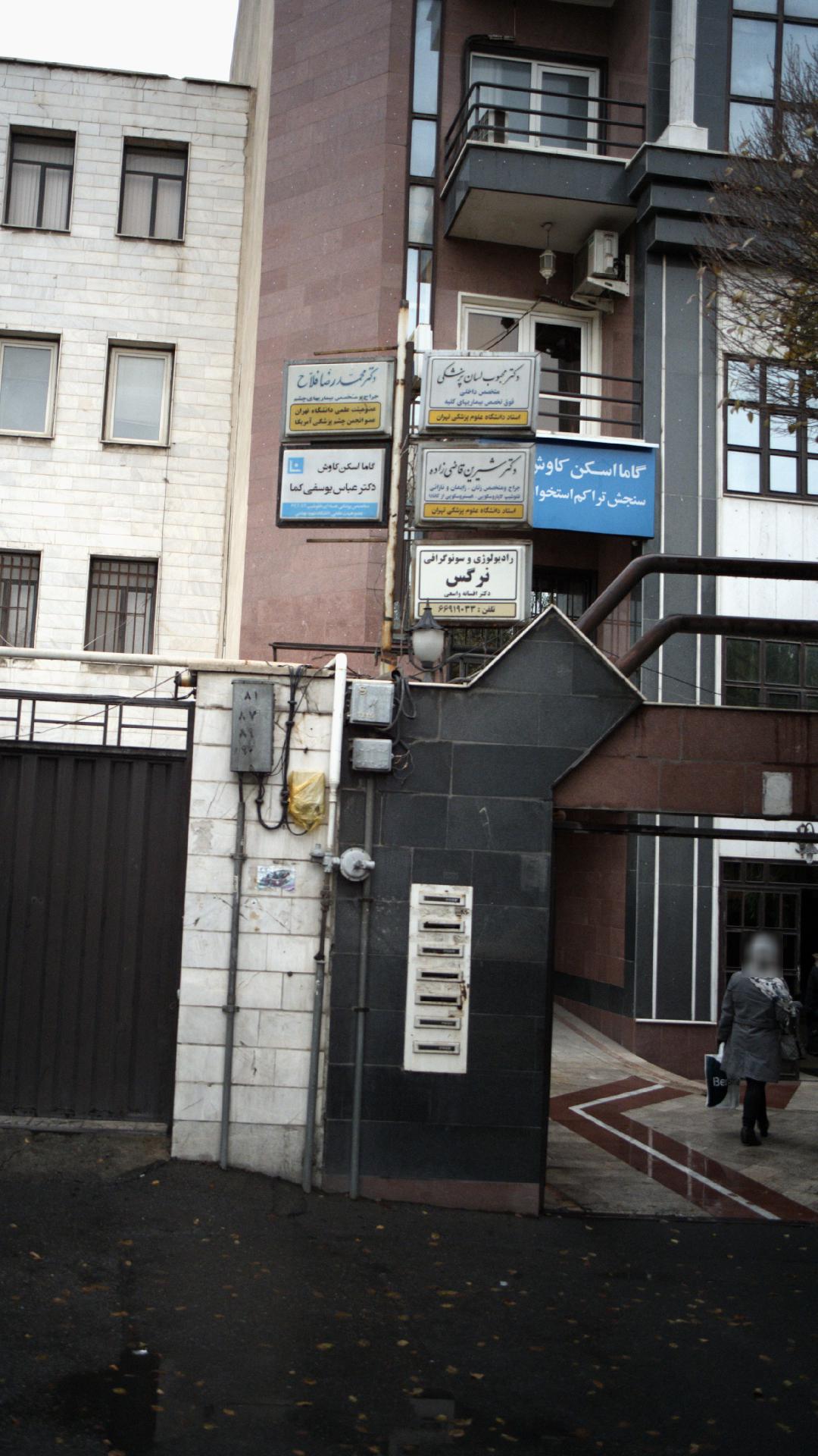 دکتر محبوب لسان پزشکی