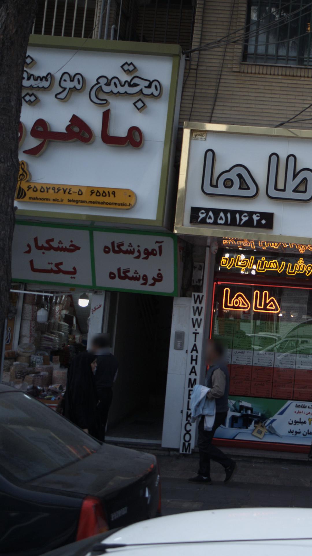 خشکبار یکتا
