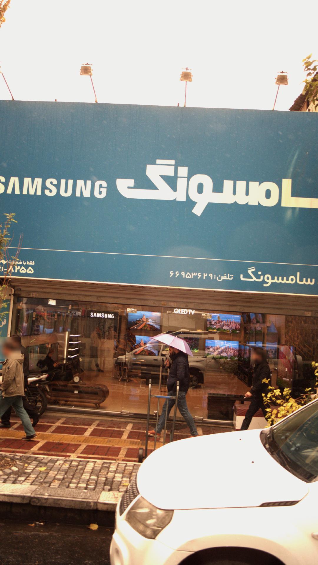 فروشگاه سامسونگ