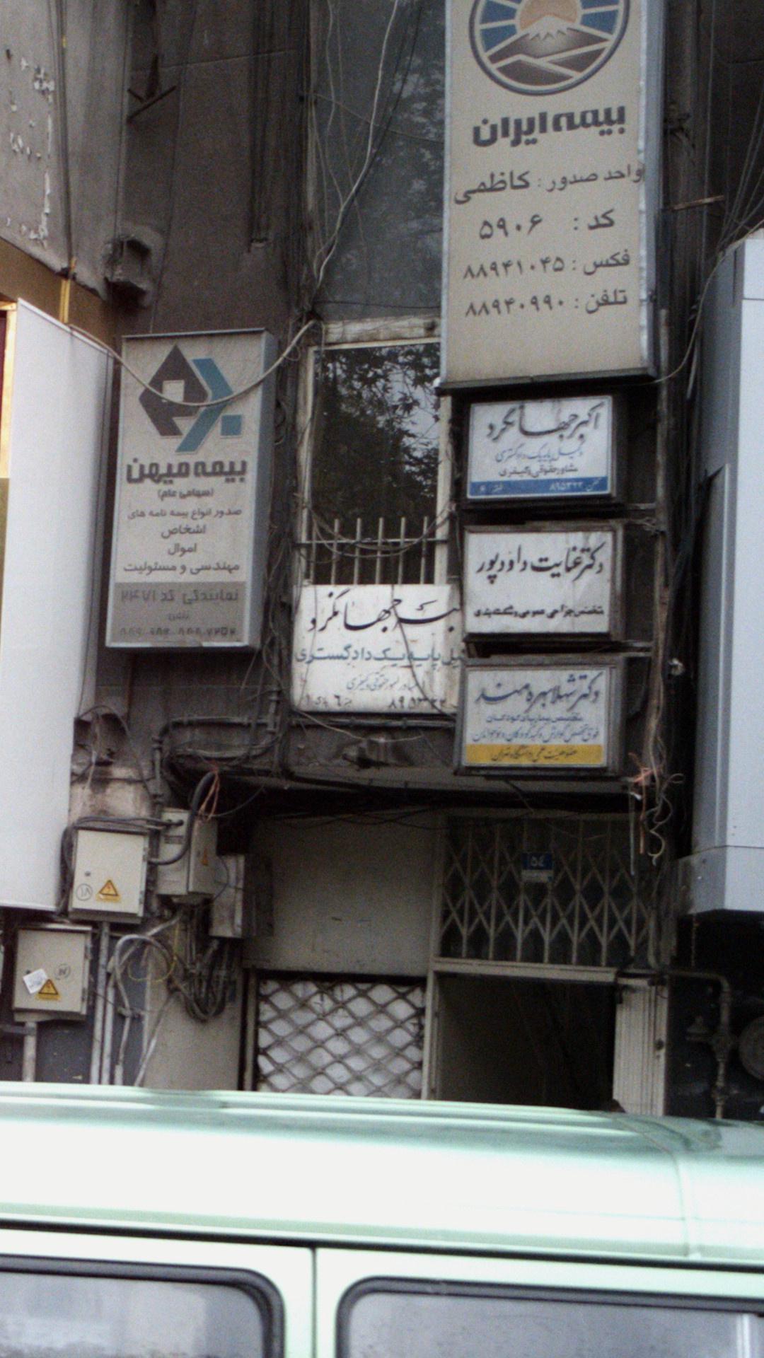 اکبر جهانگرد