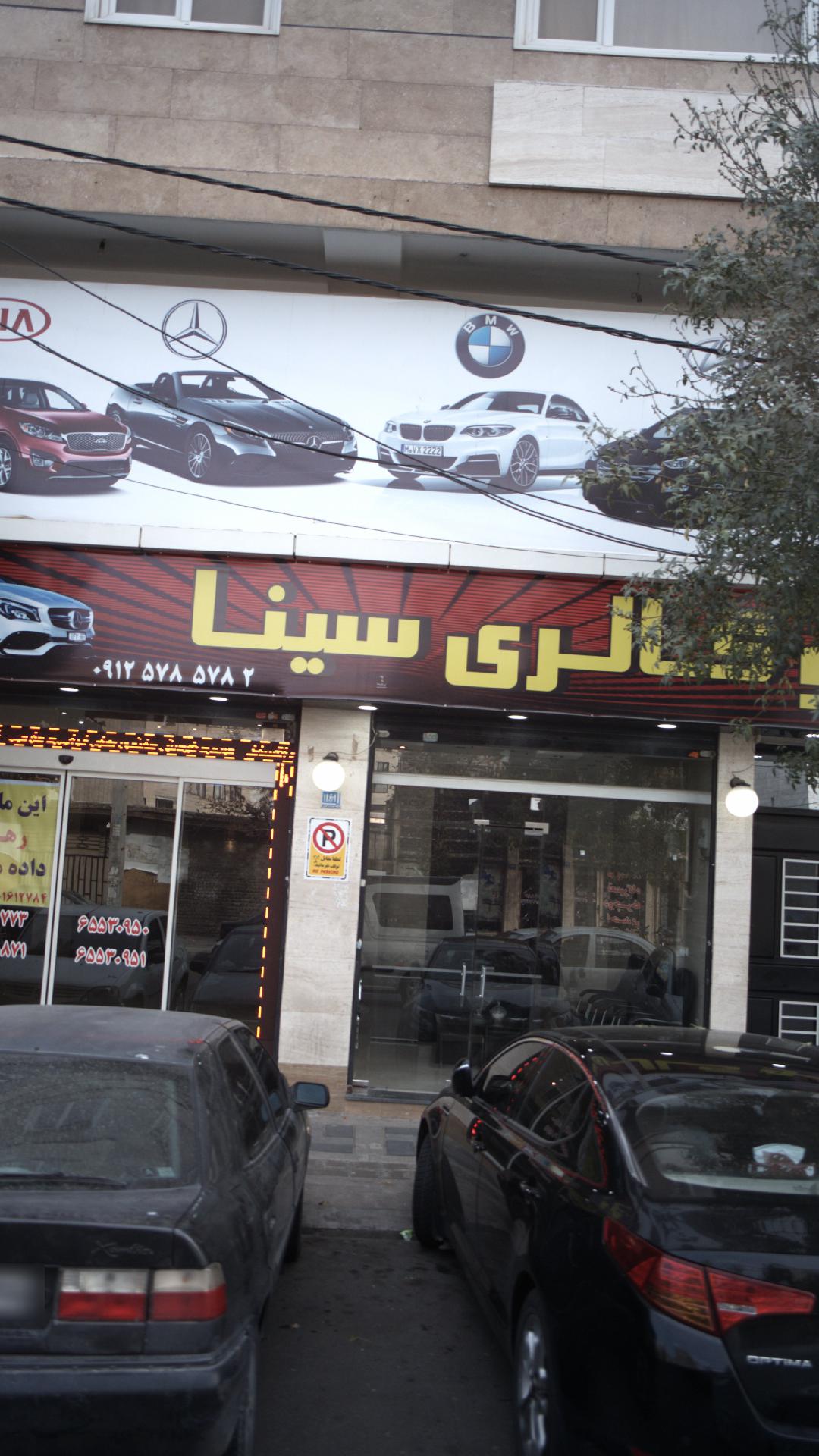 گالری سینا