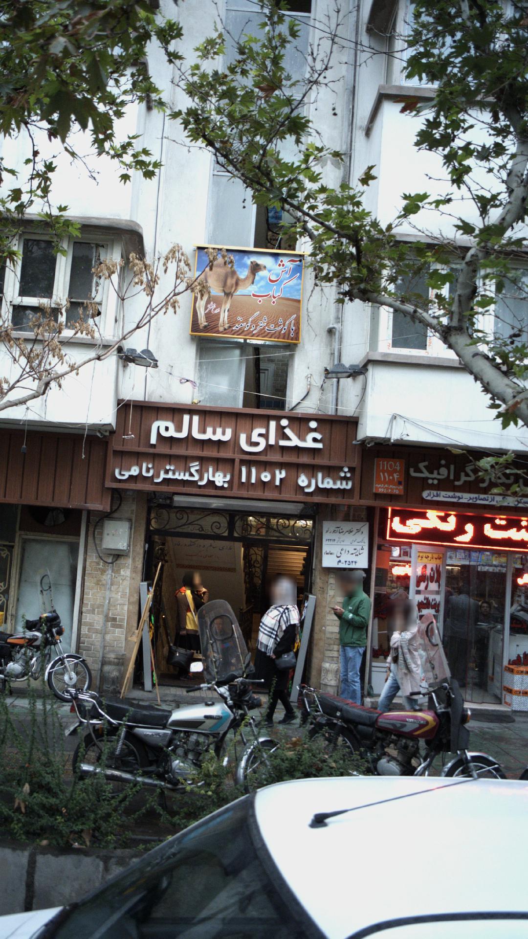 دکتر غلامرضا آجورلو