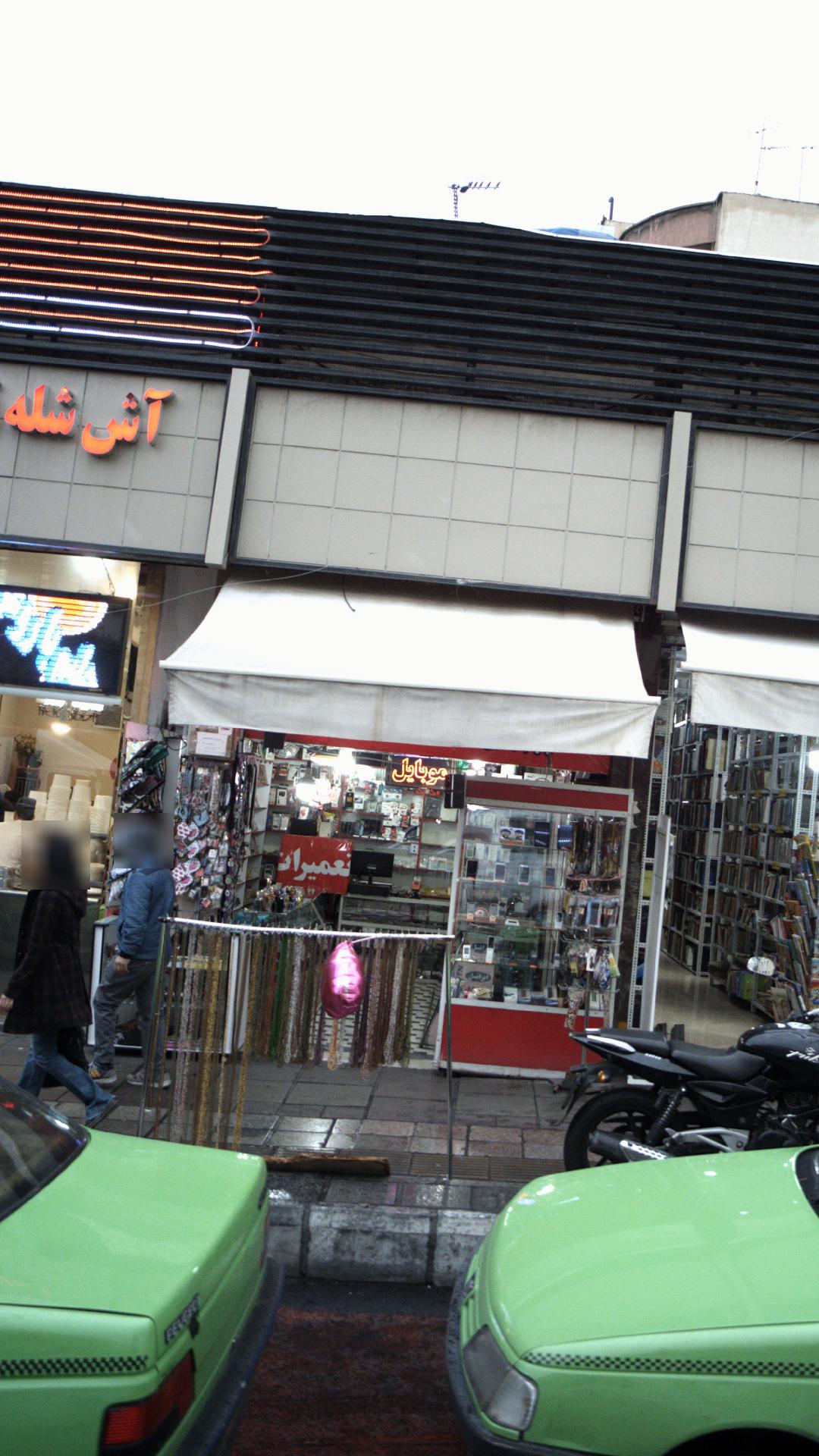 تعمیرات موبایل
