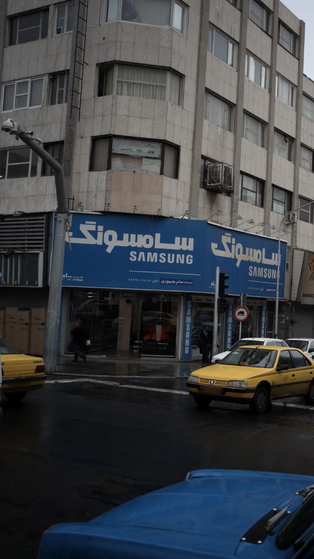فروشگاه سام جمهوری - سامسونگ