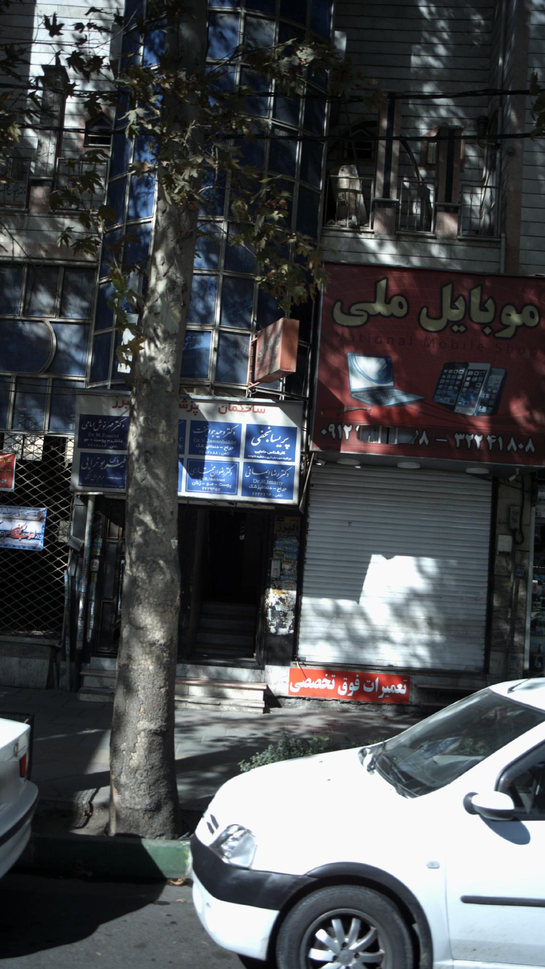 دکتر رضا ایمانی