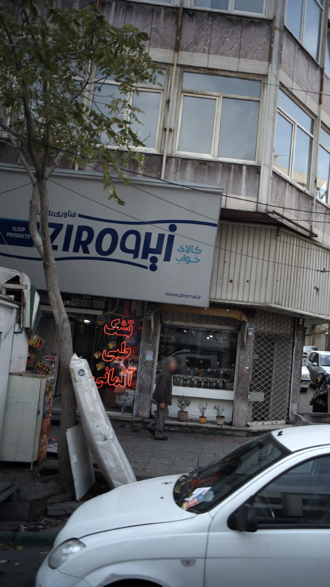 کالای خواب زیرو