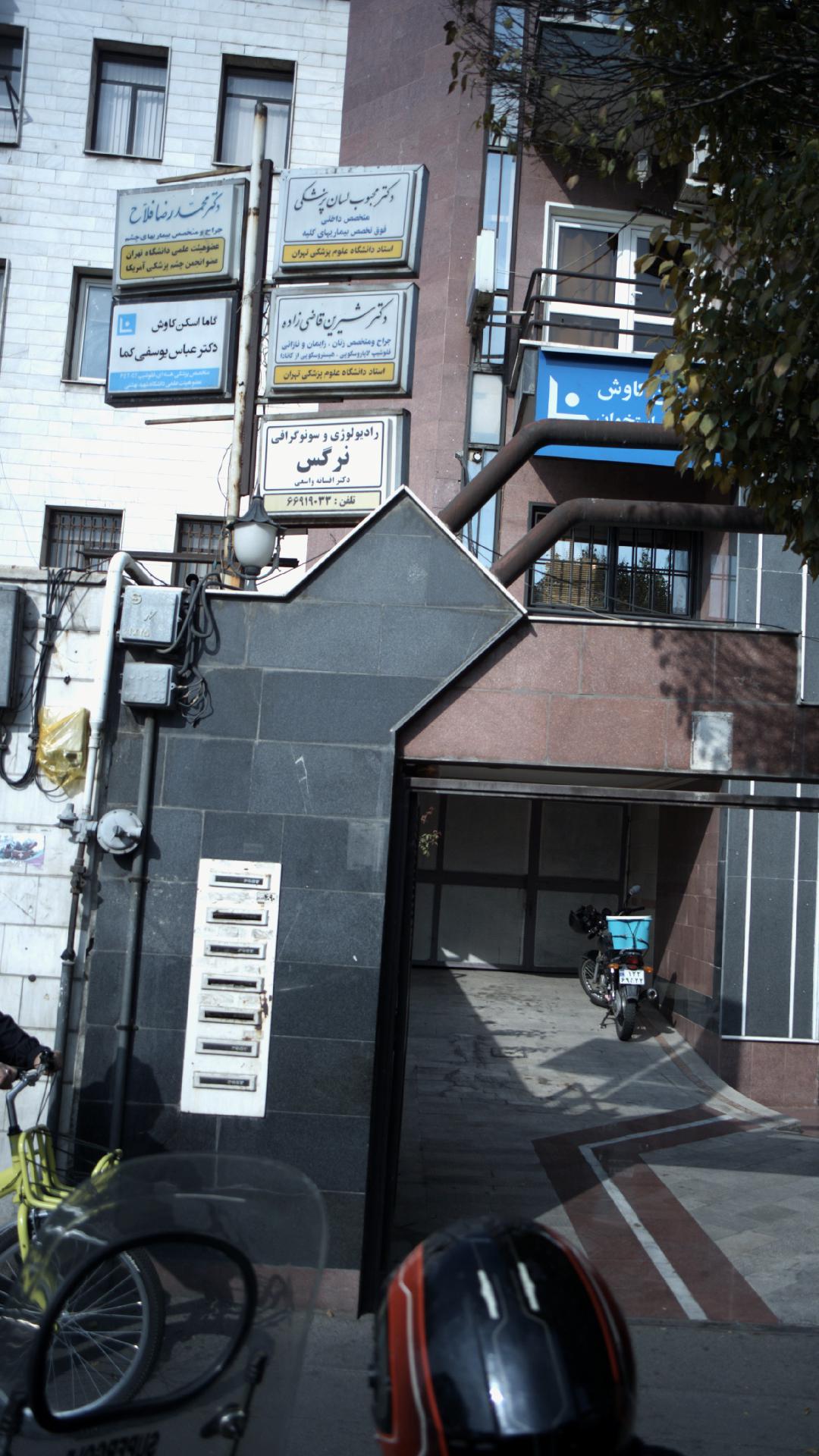 دکتر محمد رضا فلاح