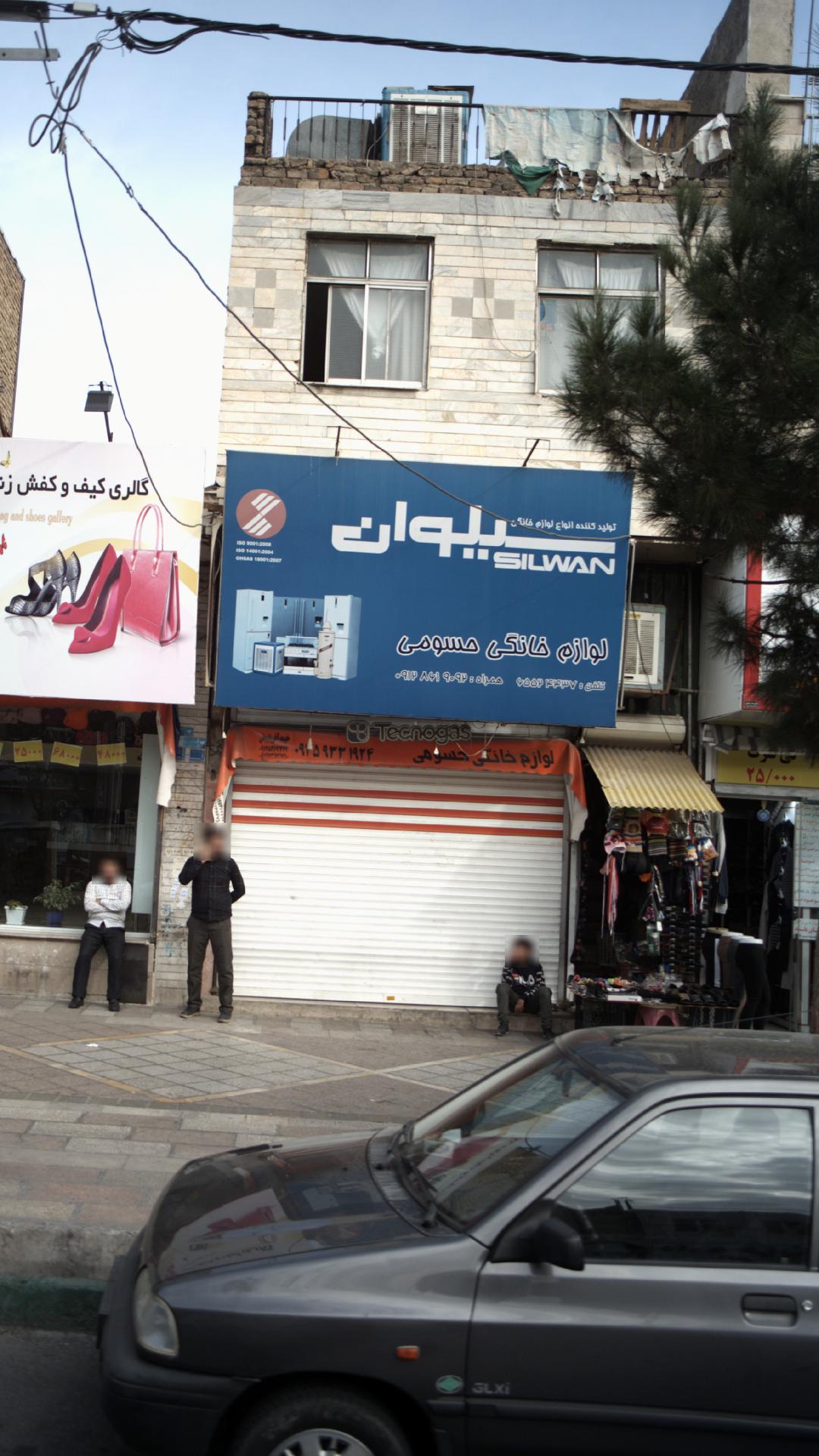 لوازم خانگی حسومی