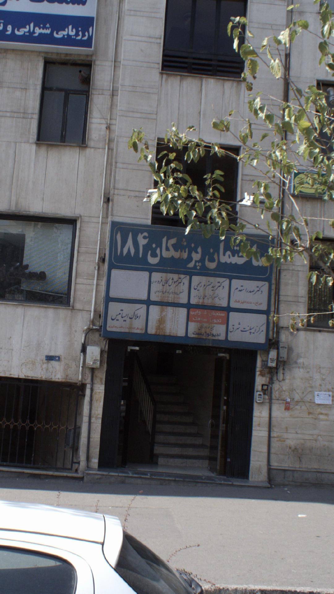 دکتر مهوش کمالی فرد