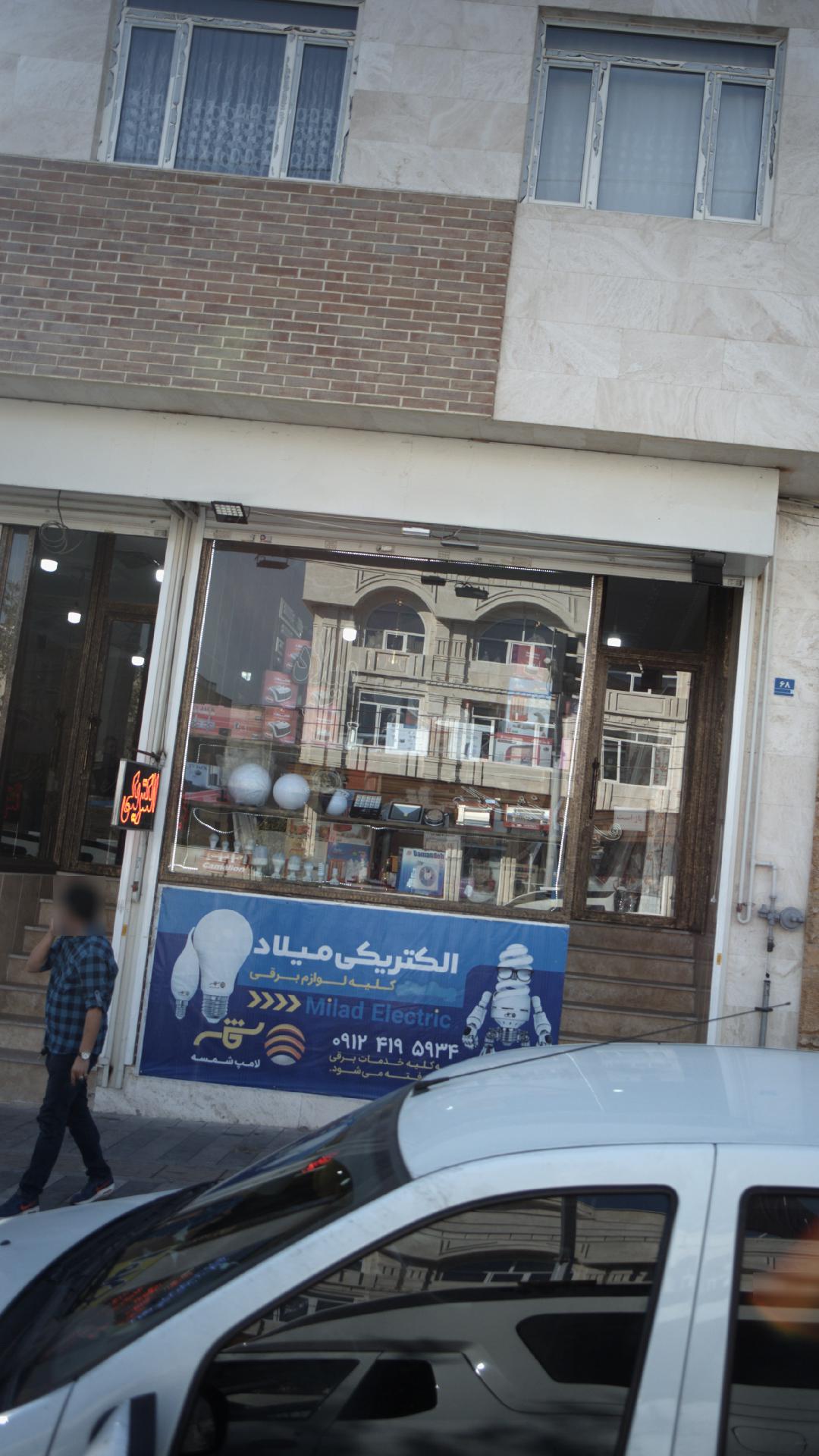 الکتریکی میلاد