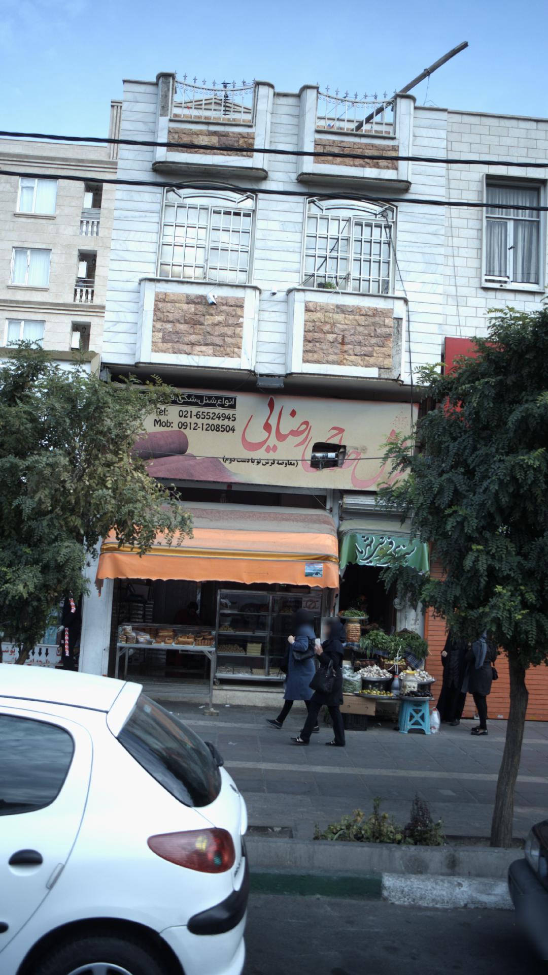 فرش حاج رضایی