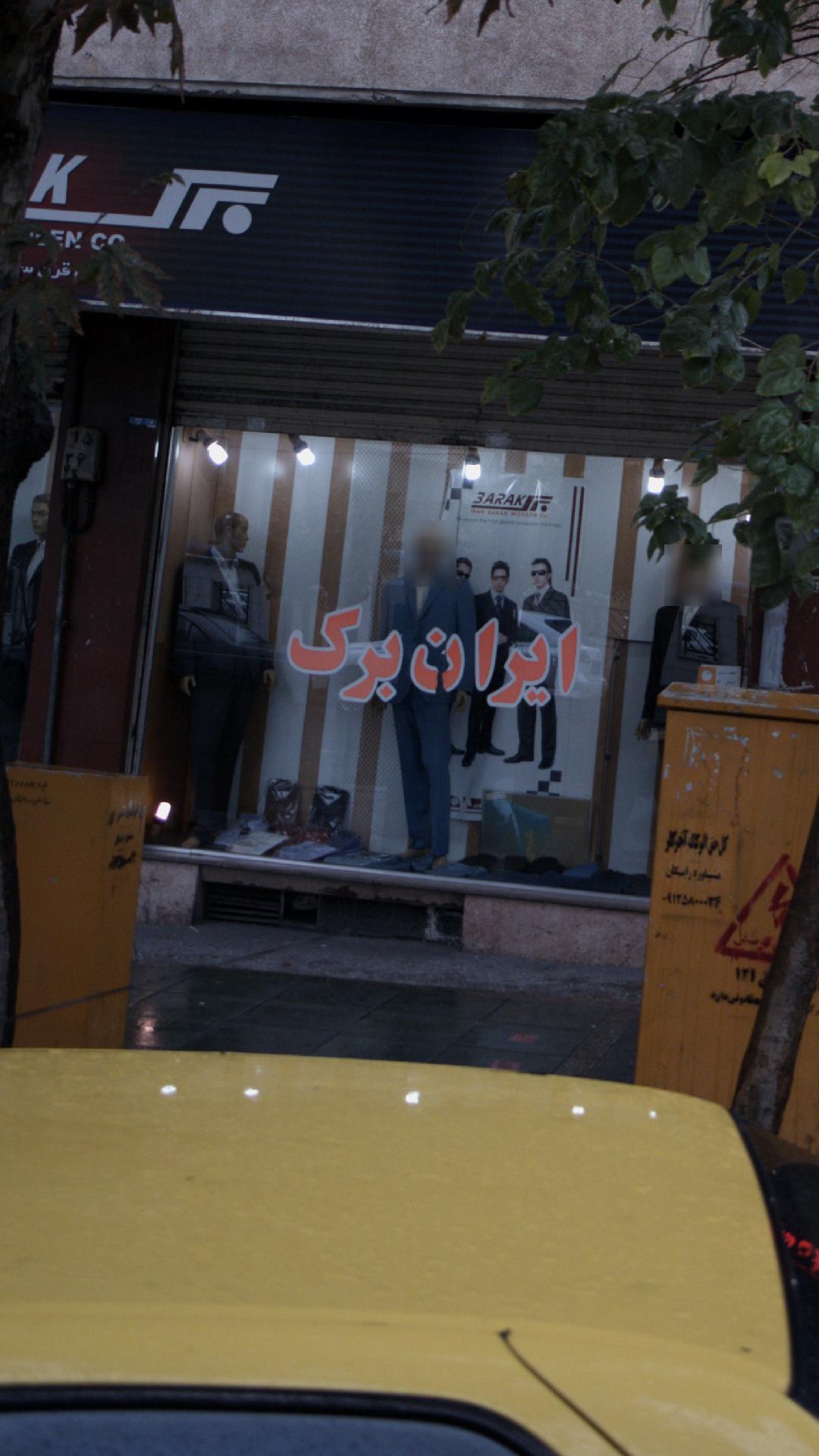 ایران برک
