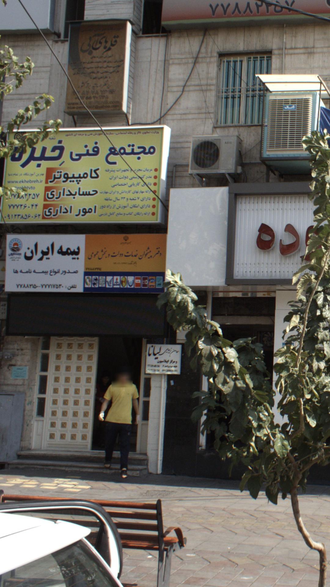 سالن زیبایی لیانا