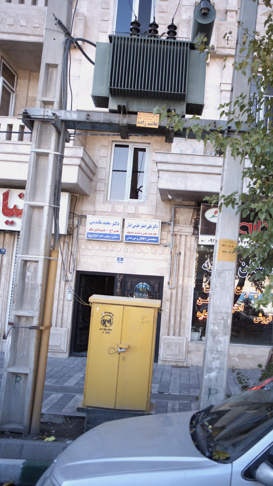 دکتر مجید عابدینی