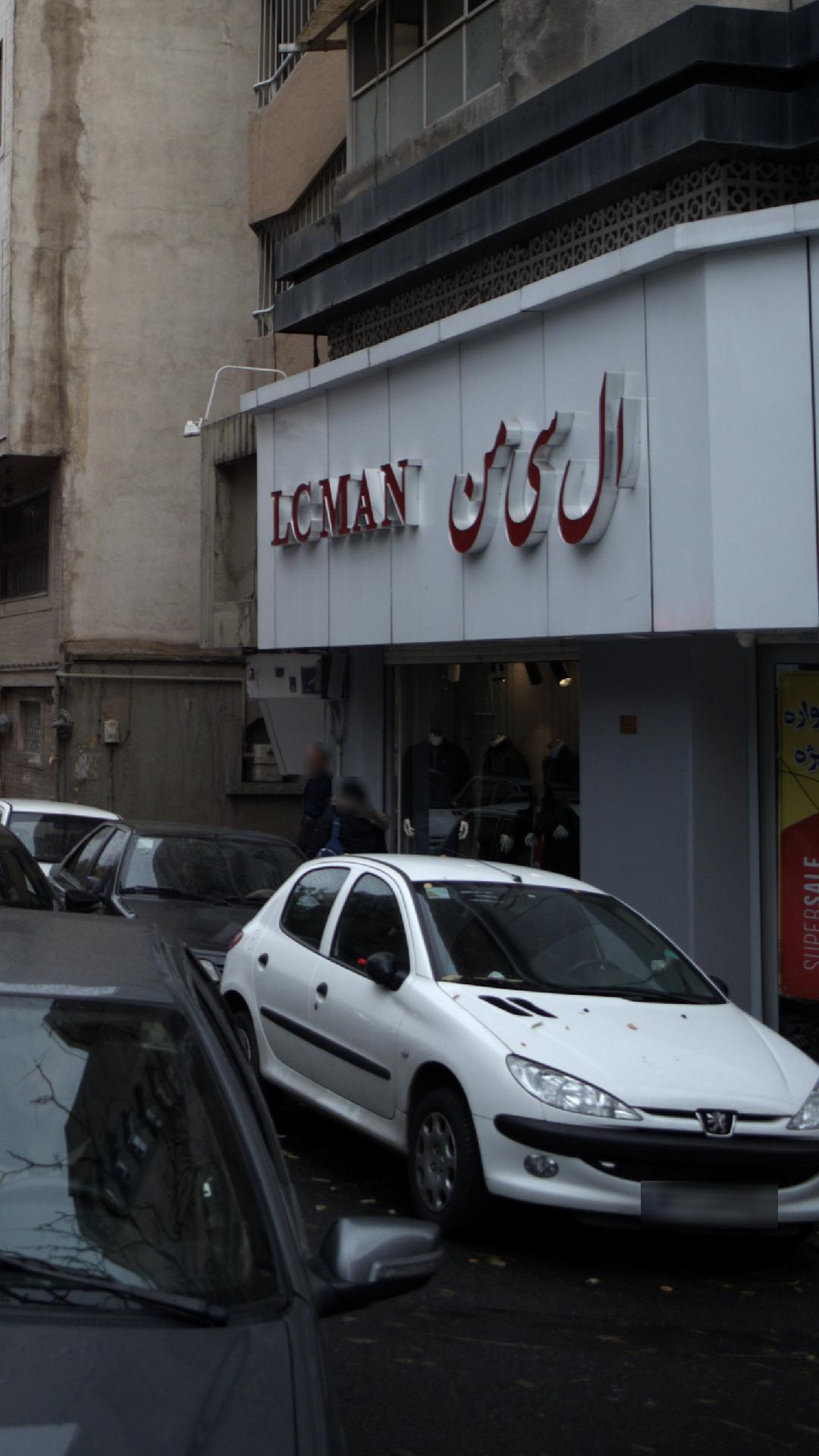 ال سی من