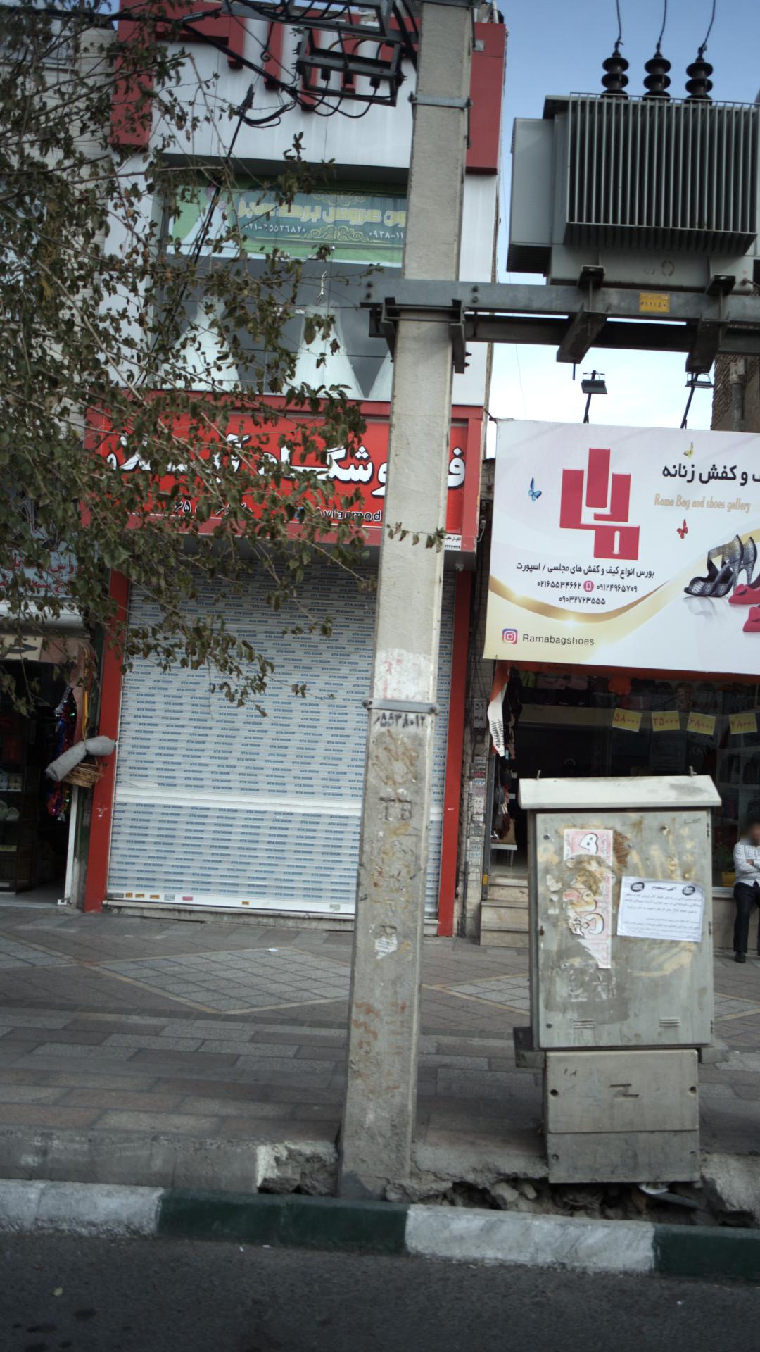 فروشگاه آیلان مد