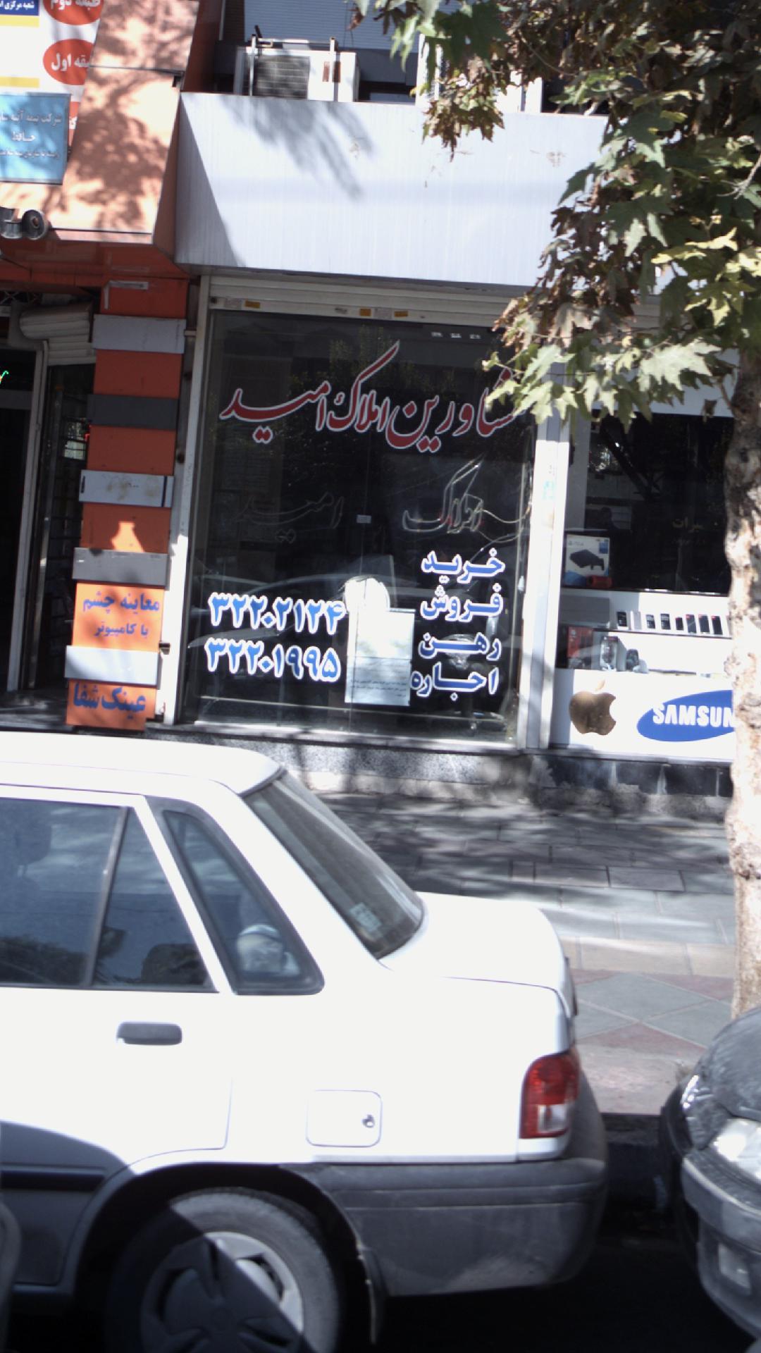 مشاورین املاک امید