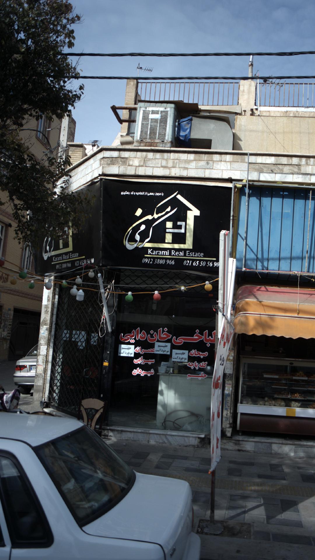 مسکن کرمی