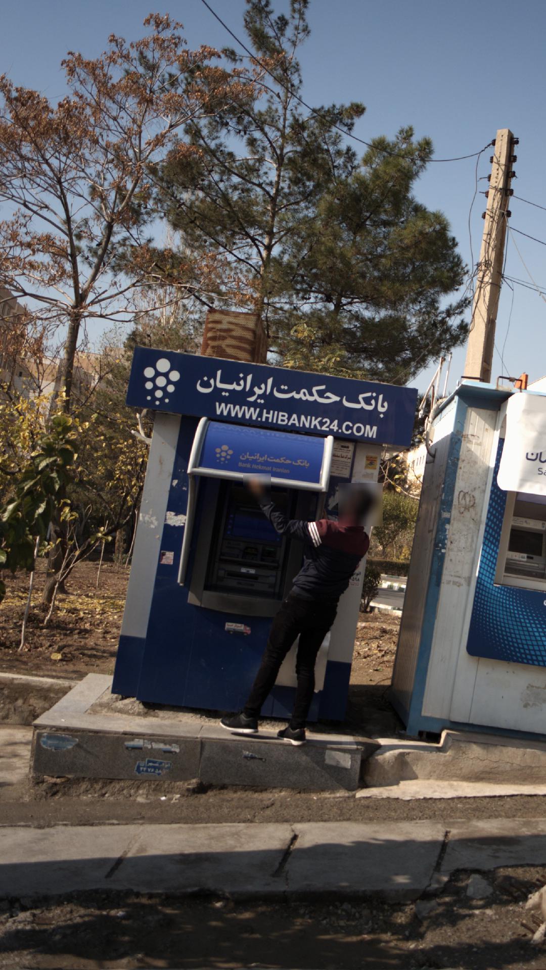 خودپرداز بانک حکمت ایرانیان