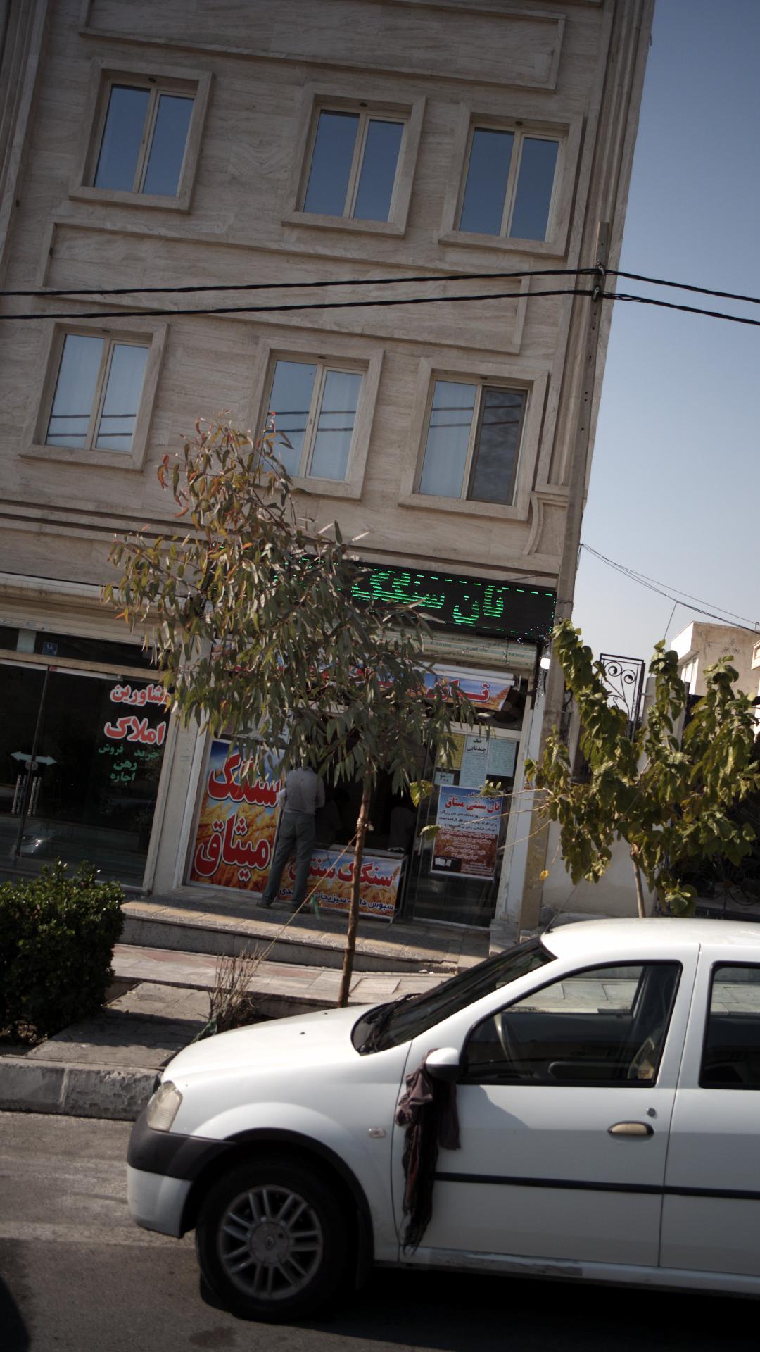 نان سنگک میثاق