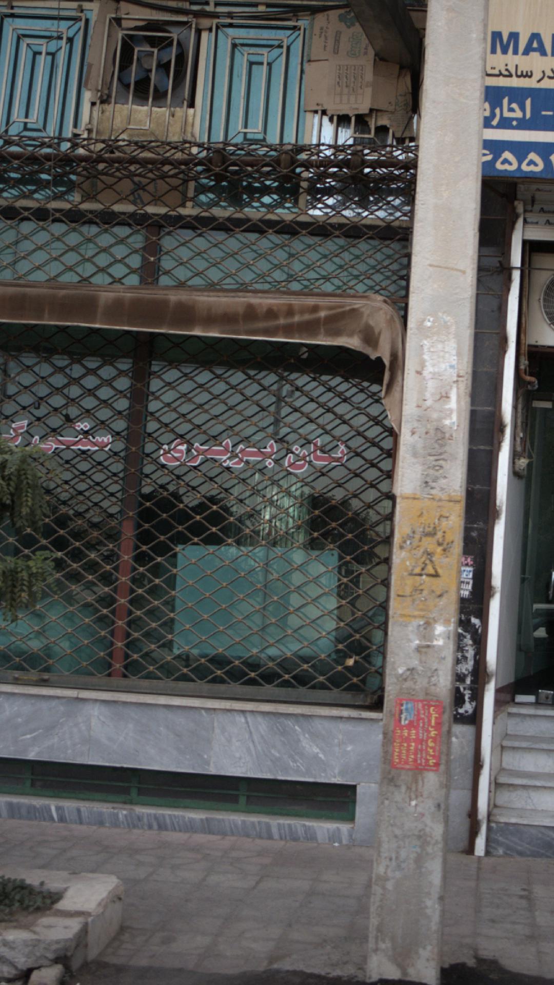 نان بربری
