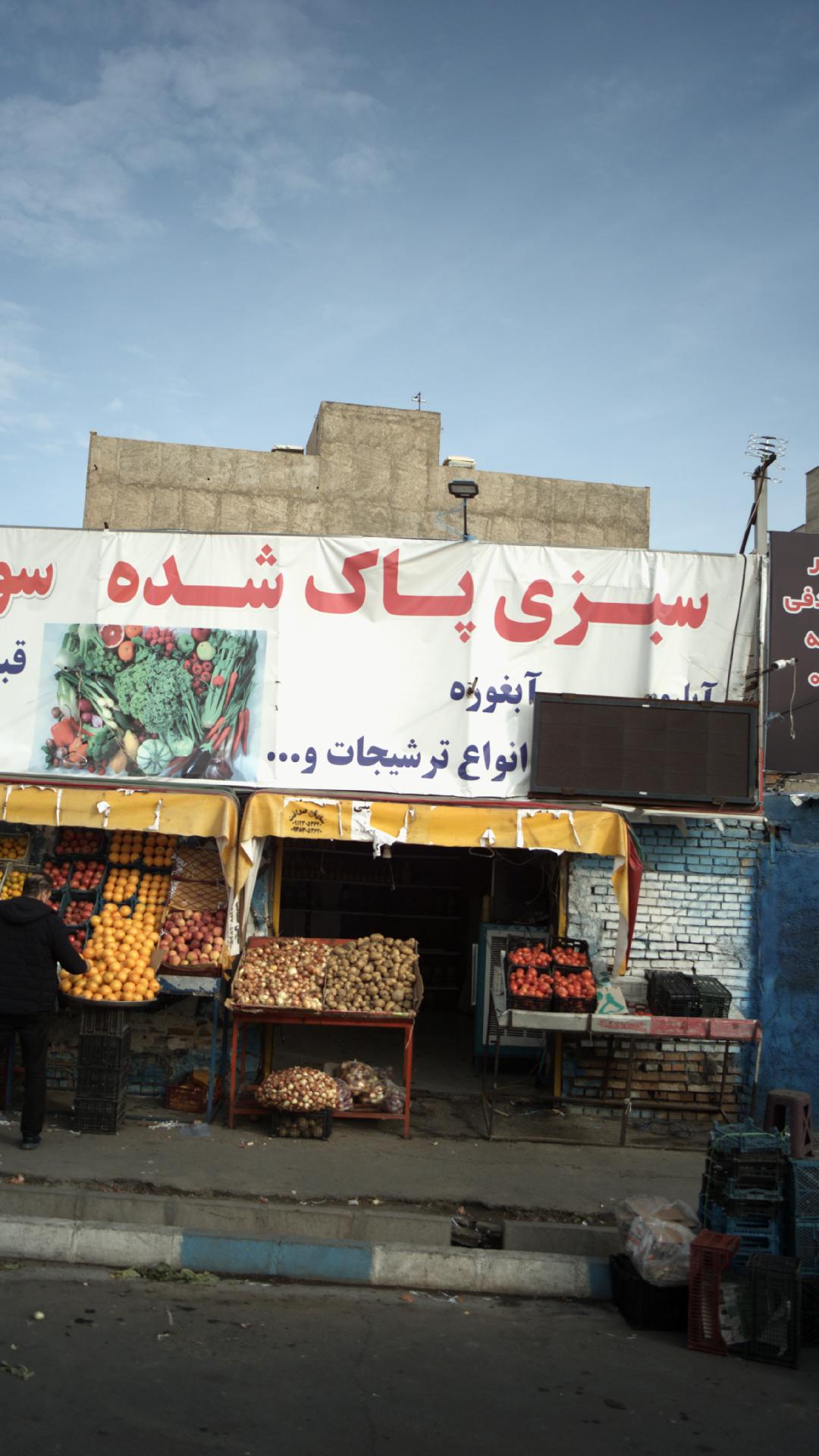 سبزی پاک شده