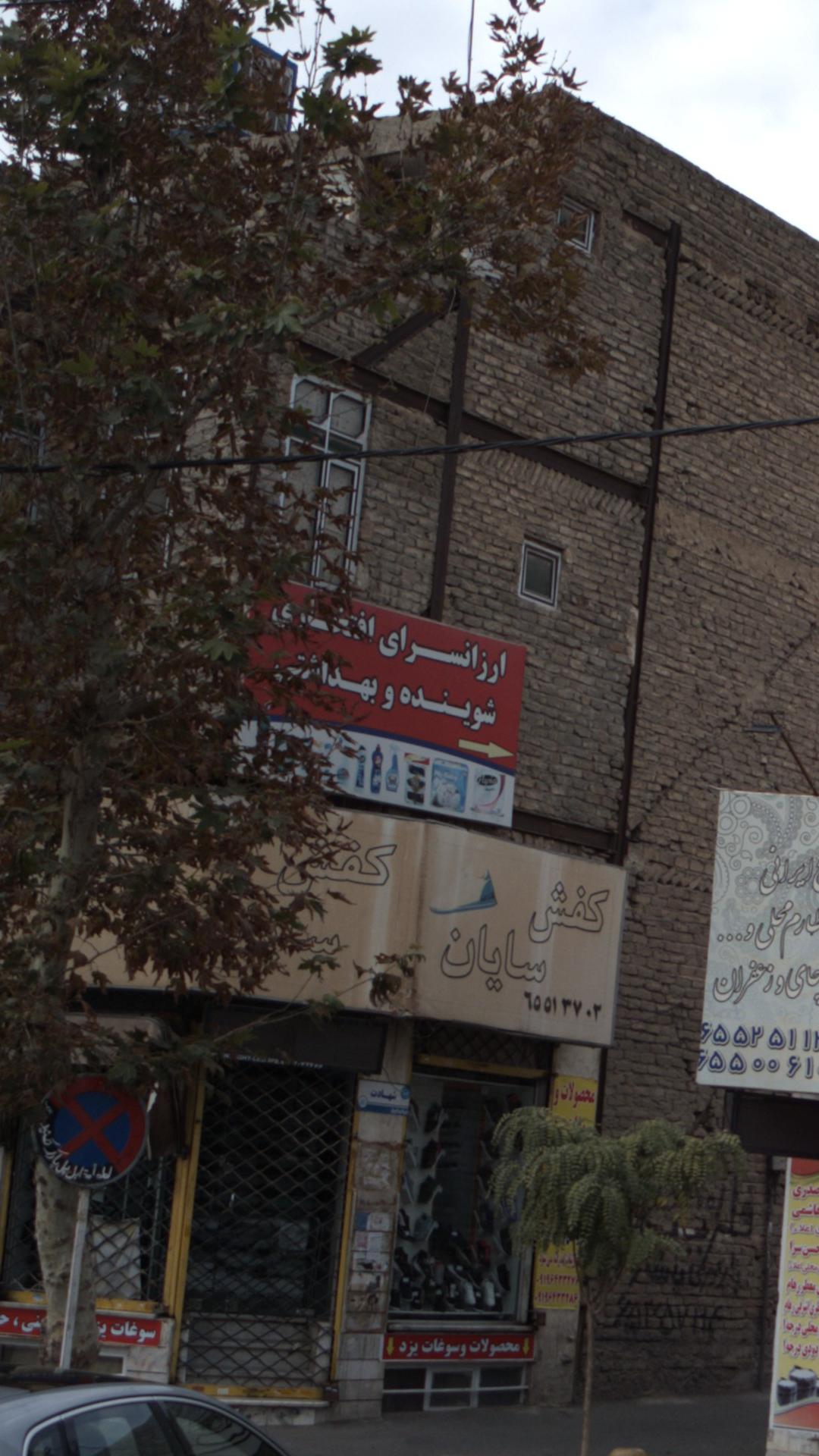 ارزانسرای افتخاری