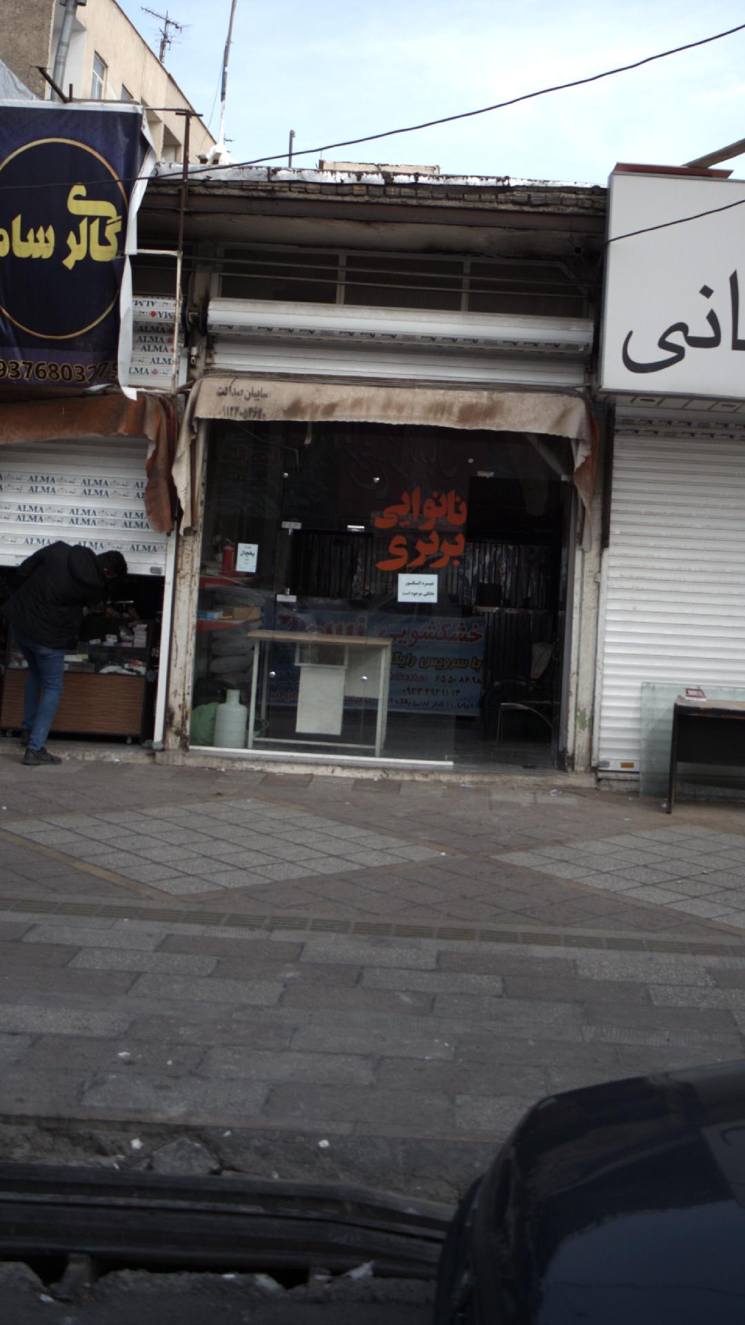 نانوایی بربری