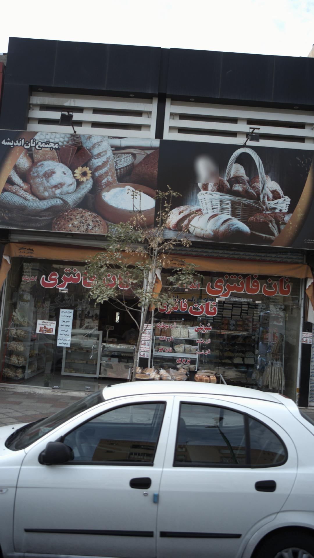 مجتمع نان اندیشه