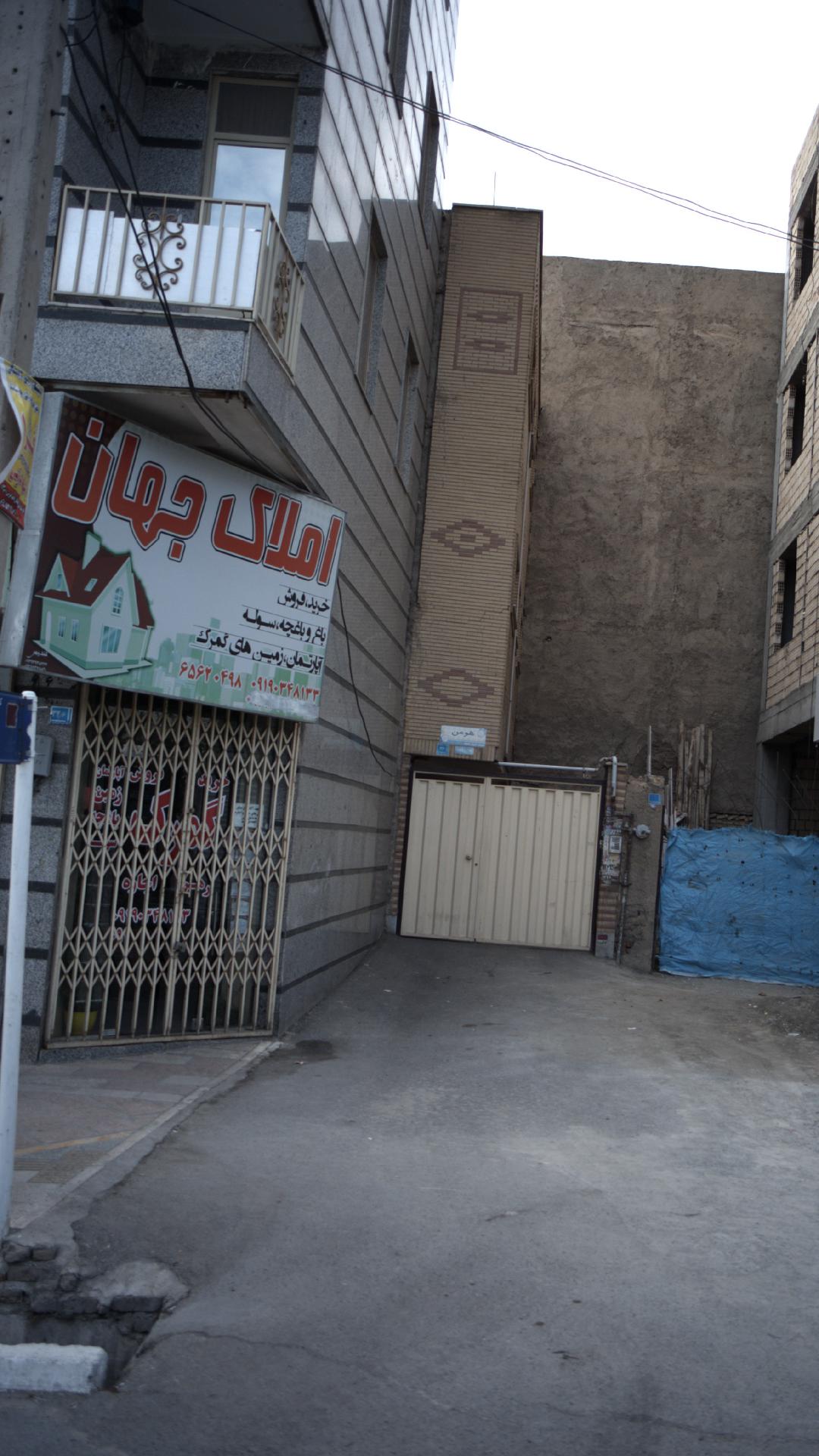 املاک جهان