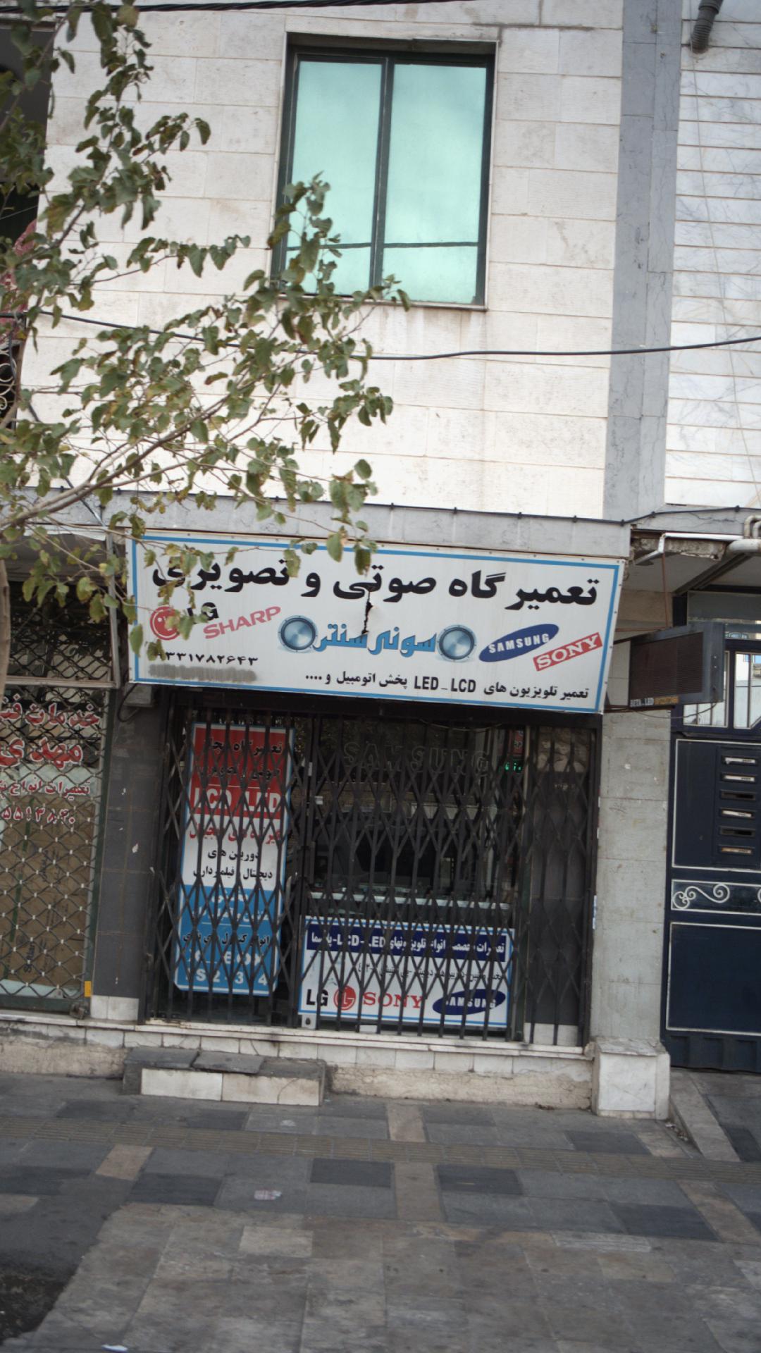 تعمیرگاه صوتی و تصویری سونی سنتر