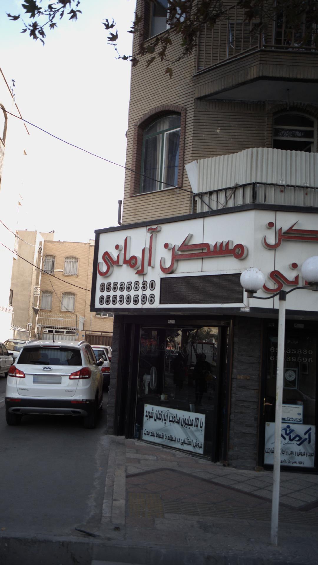 مسکن آرمانی