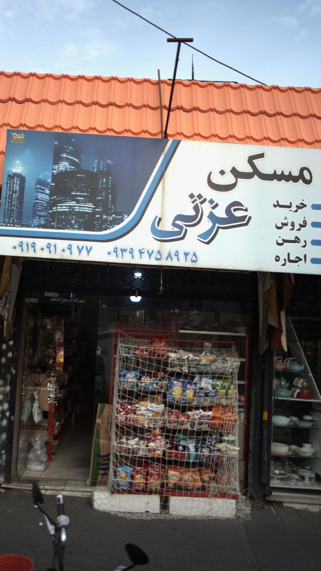 مسکن عزتی