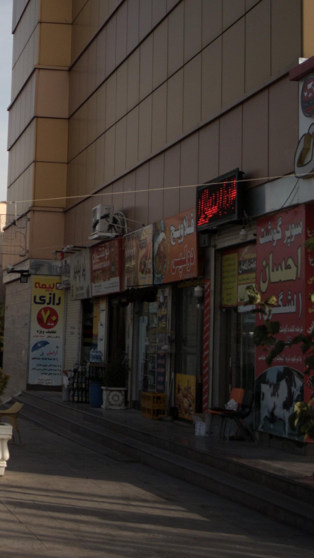 فلافل دولپی