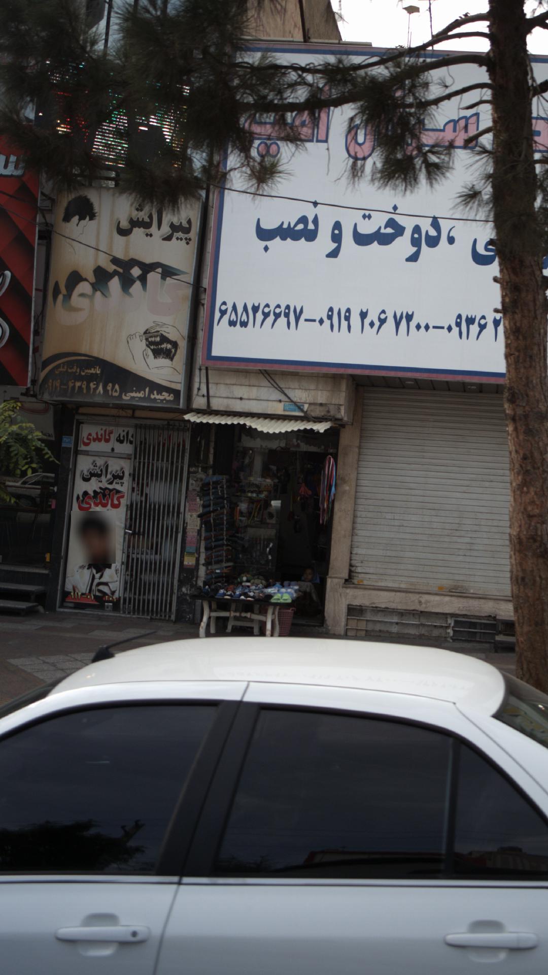 پیرایش گاندی