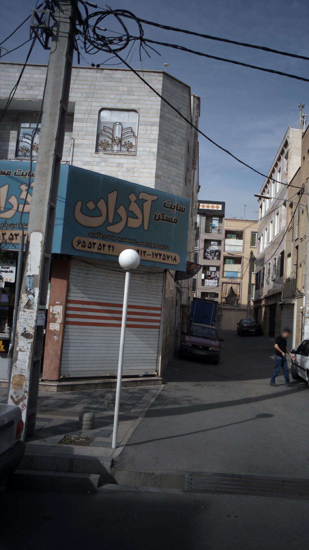 سایت مسکن آذران