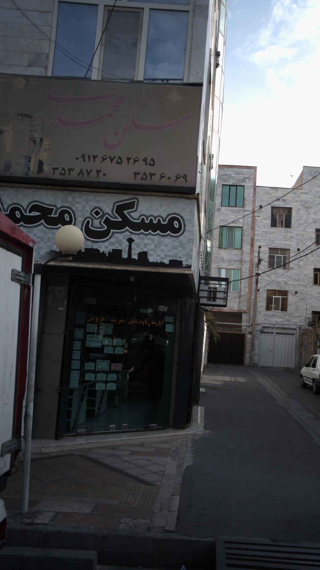 مسکن محمدی