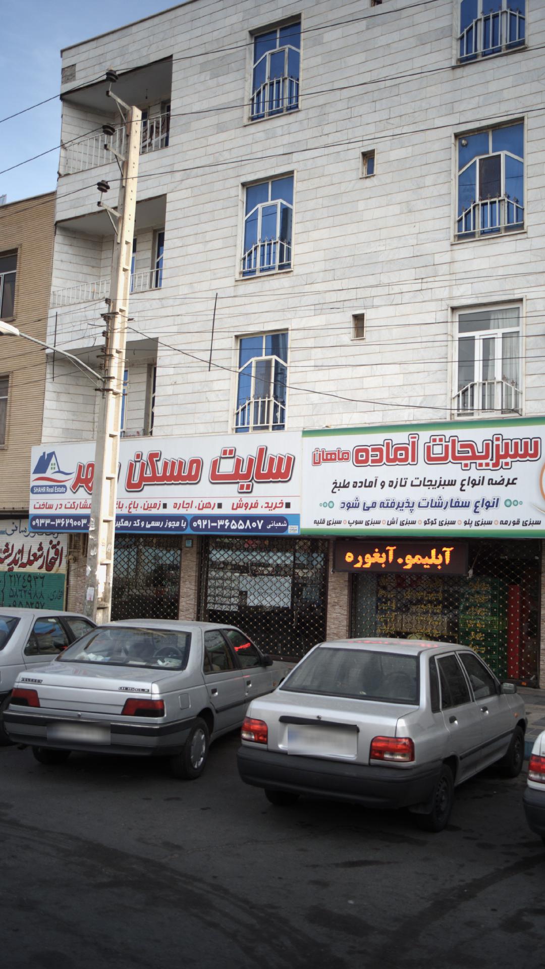 سایت مسکن مهر