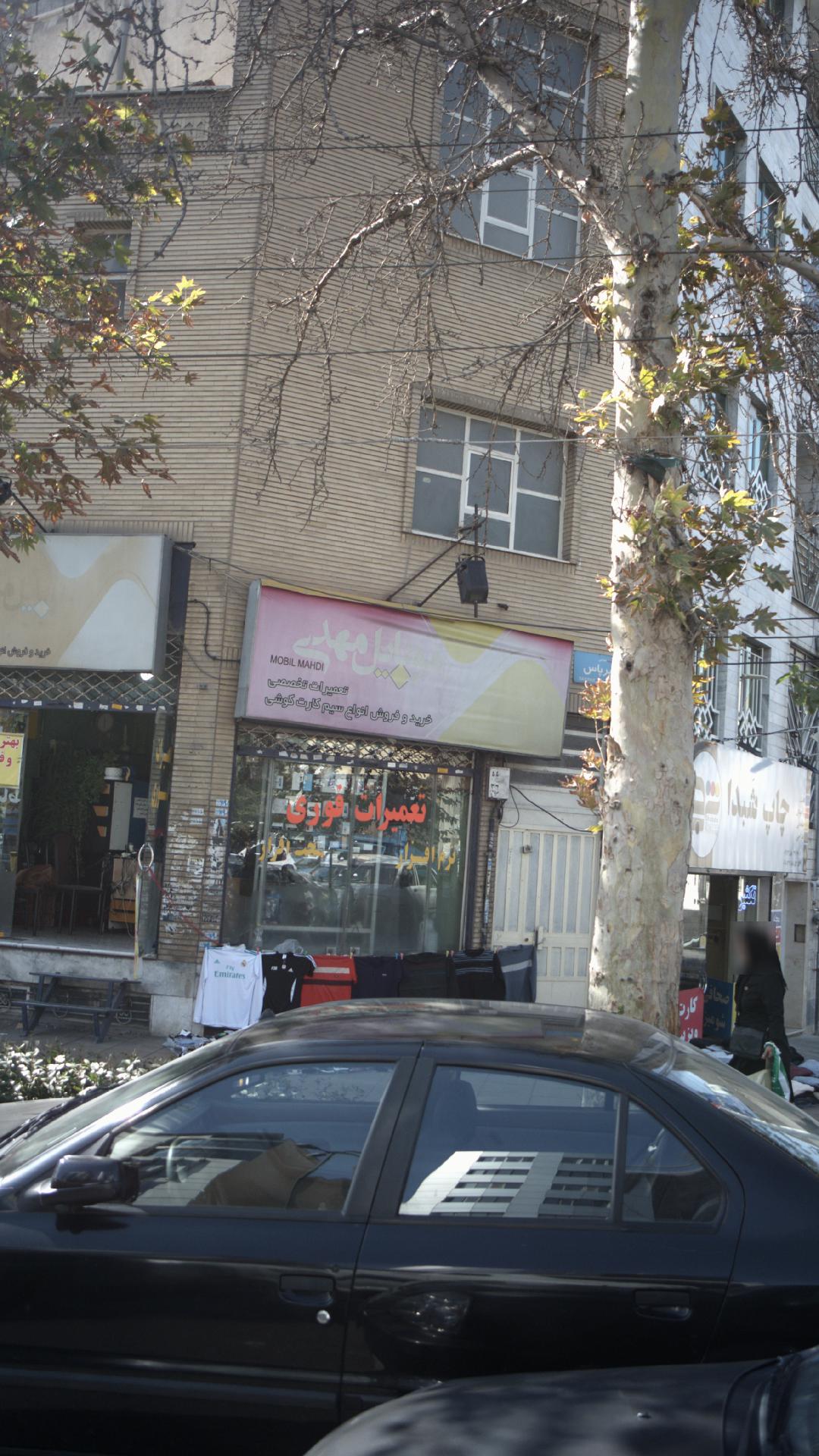 تعمیرات تخصصی موبایل مهدی
