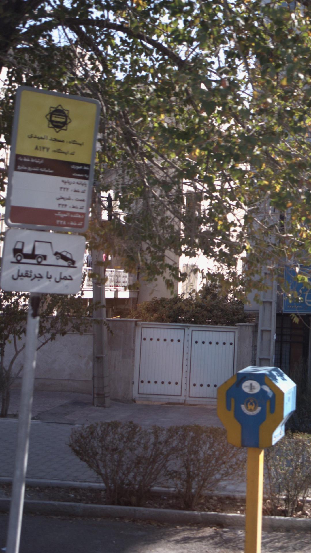 ایستگاه اتوبوس مسجد المهدی