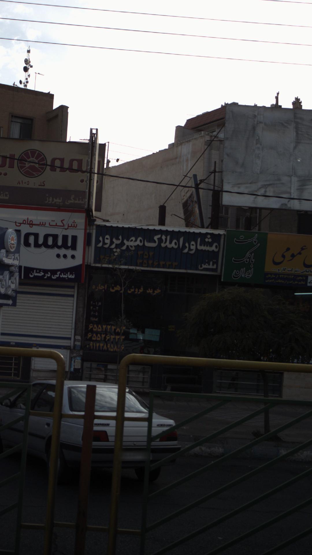 مشاور املاک مهرپور